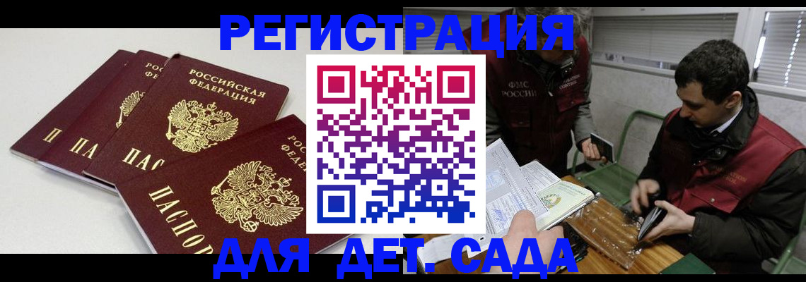 прописка гарантия в Кыштыме