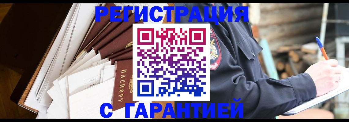 миграционный учет в Кыштыме