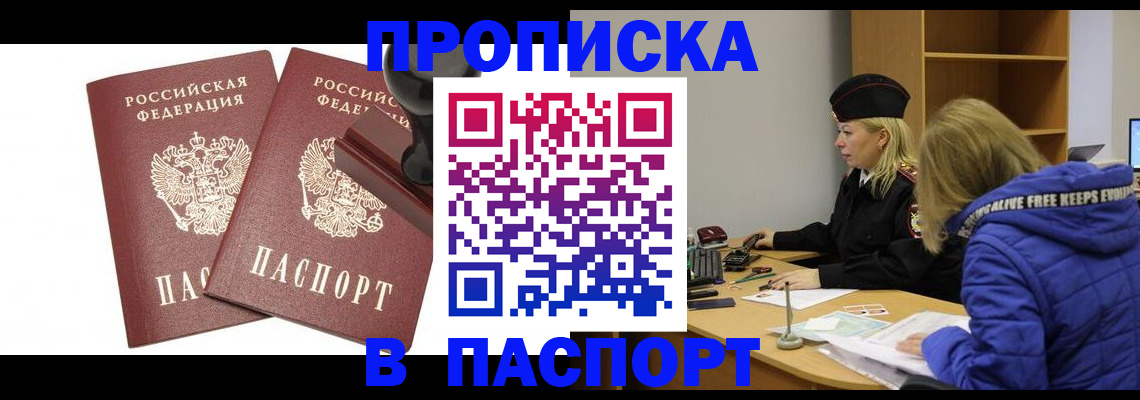 регистрация в Кыштыме