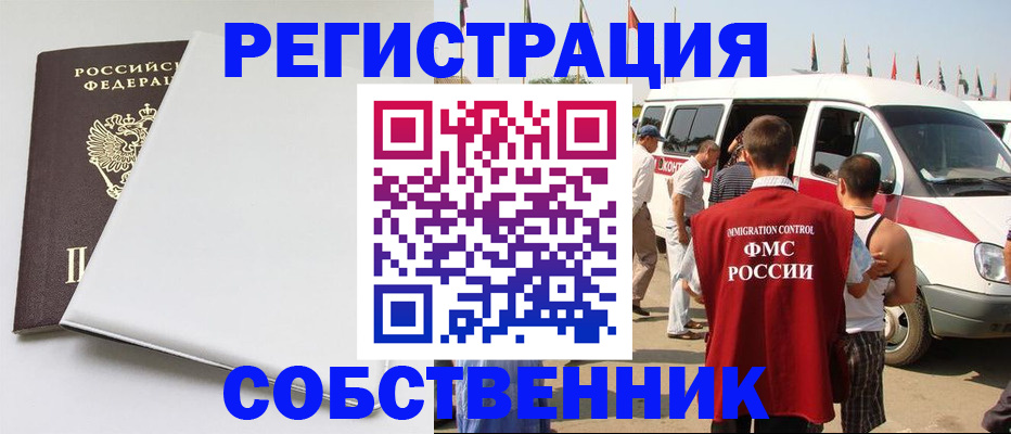 прописка паспорт в Кыштыме
